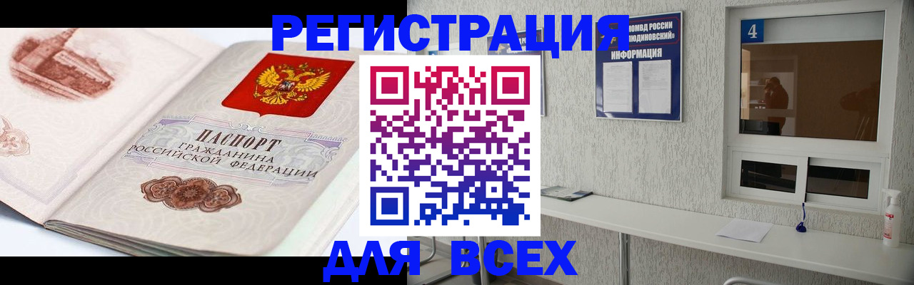 прописка от собственника в Новоузенске