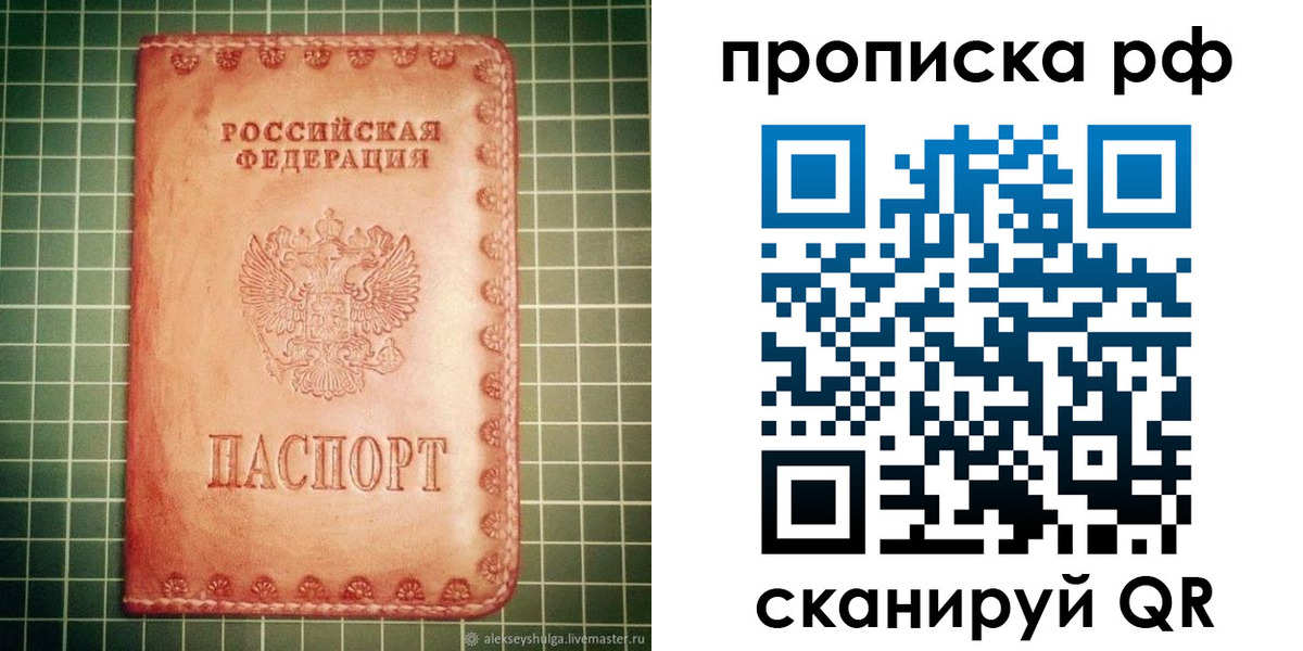 найти адрес прописки в Новоузенске