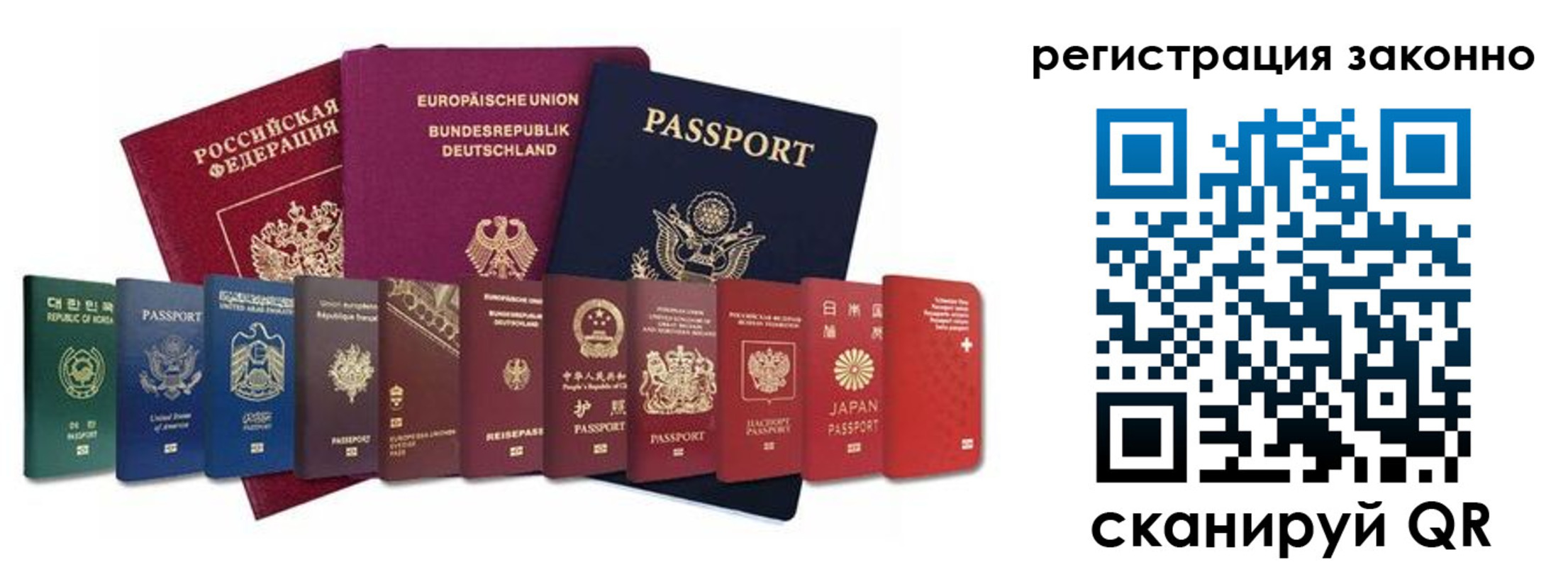 временная регистрация для всех в Новоузенске