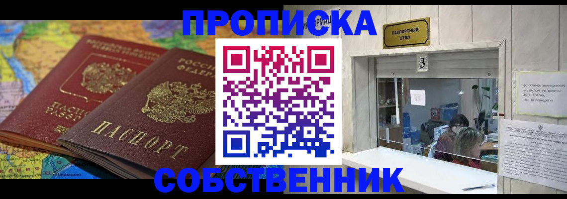 временная регистрация госуслуги в Новоузенске