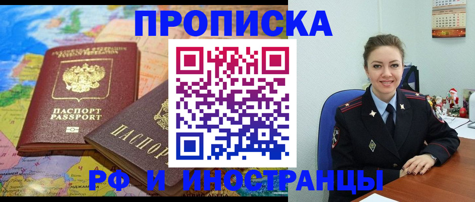 миграционный учет в Новоузенске
