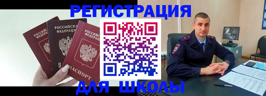 где прописаться в Новоузенске