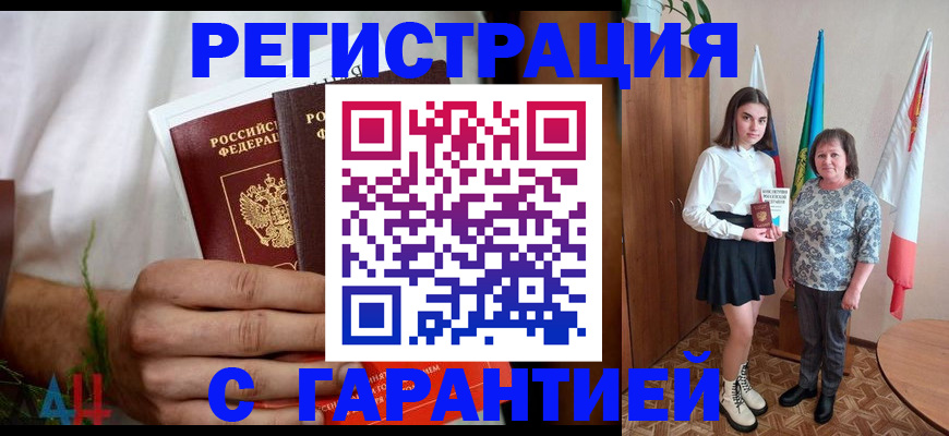 прописка для кредита в Новоузенске